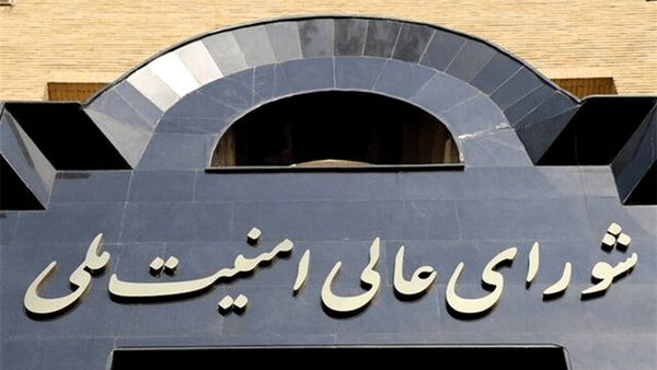بیانیه دبیرخانه شورای عالی امنیت ملی پیرامون آخرین تحولات مذاکرات/پیشنهادات جدید آمریکا در حال بررسی