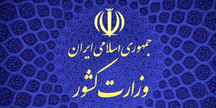 خبر حمایت وزیر کشور از یک شرکت خودروسازی صحت ندارد