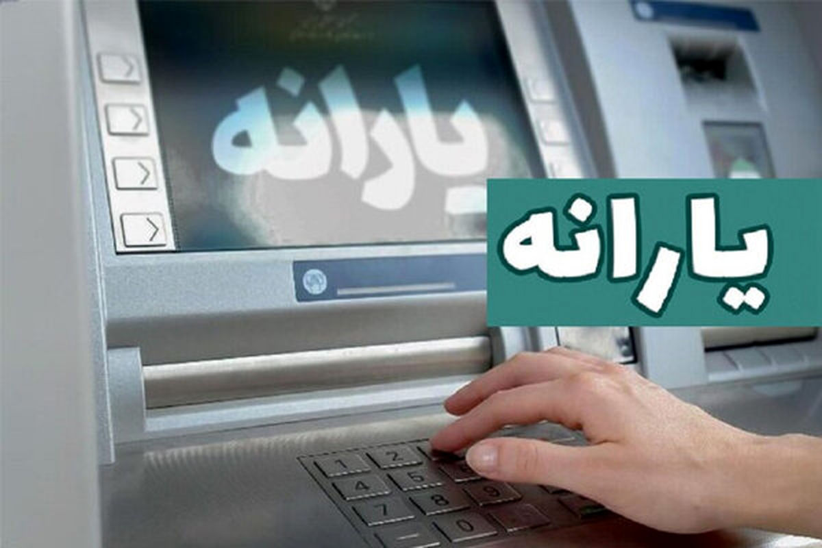 تغییر پرداختی یارانه ها از آبان ماه با افزایش مبلغ کالابرگ الکترونیکی | واریز900/000 تومان کالابرگ برای 7 دهک یارانه بگیر