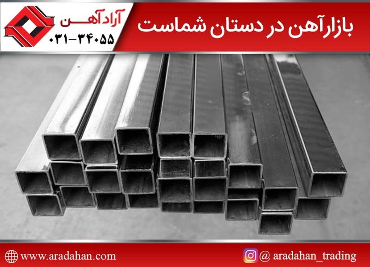 هزینه حمل و نقل قوطی پروفیل ها چگونه محاسبه می شود؟
