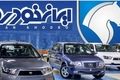 فروش ویژه ایران‌خودرو تابستان ۱۴۰۴ | ثبت‌نام بدون قرعه‌کشی در طرح جدید آغاز شد