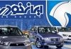 فروش ویژه ایران‌خودرو تابستان ۱۴۰۴ | ثبت‌نام بدون قرعه‌کشی در طرح جدید آغاز شد