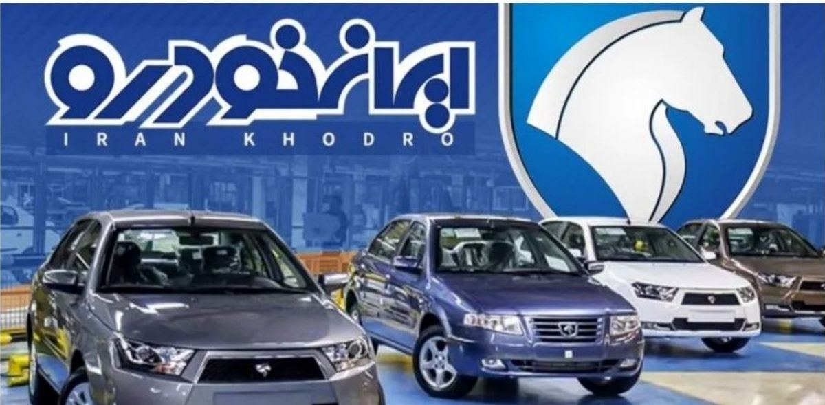 فروش ویژه ایران‌خودرو تابستان ۱۴۰۴ | ثبت‌نام بدون قرعه‌کشی در طرح جدید آغاز شد