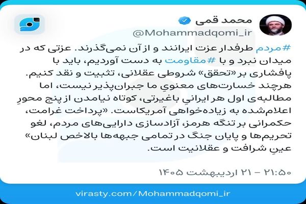 اهداف مذاکره، نه پیش شرط