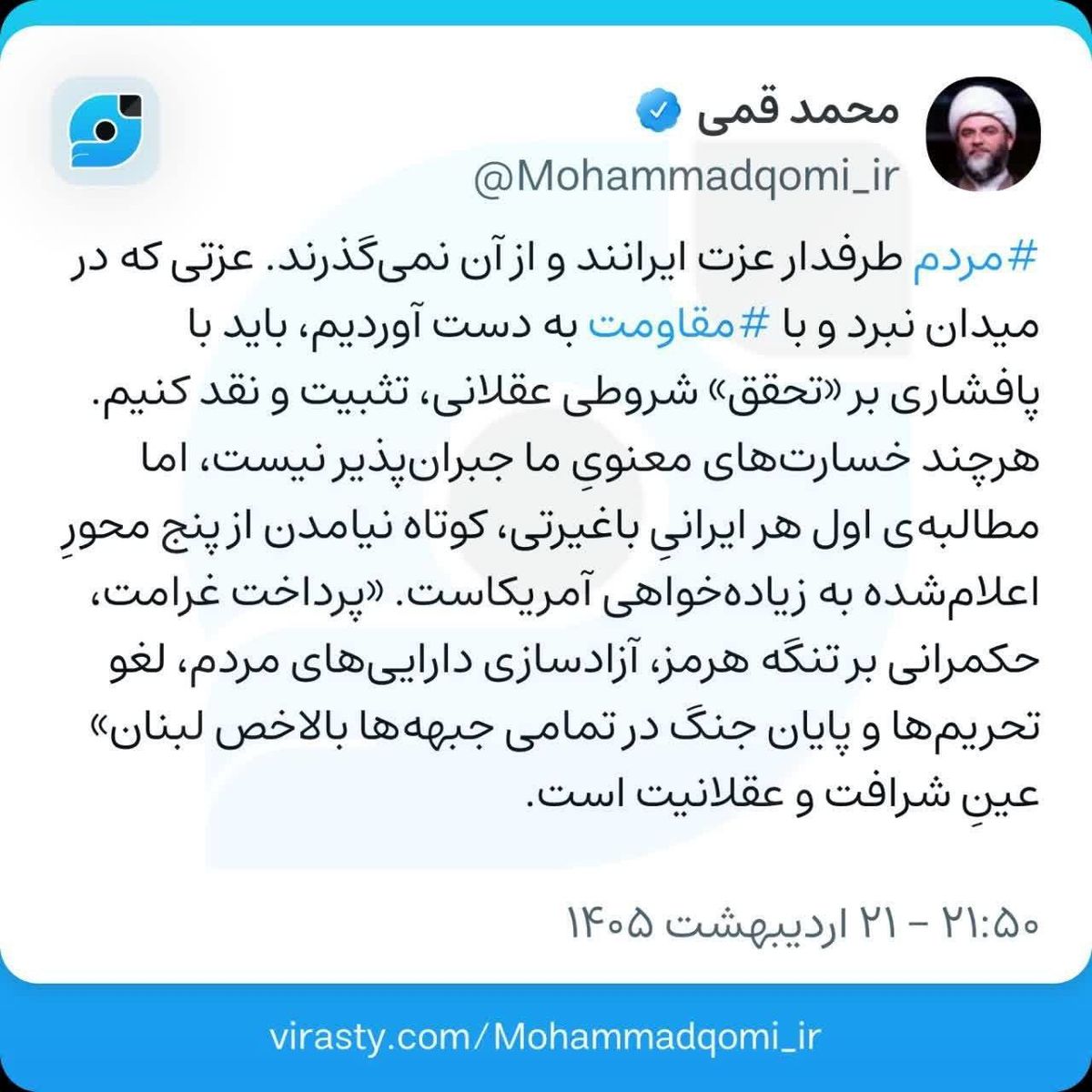 اهداف مذاکره، نه پیش شرط
