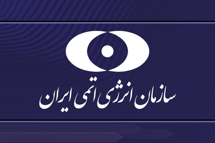 پاسخ ایران به گزارش‌های برجامی رافائل گروسی