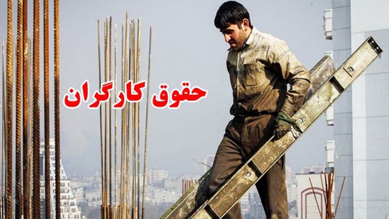 افزایش چشمگیر حقوق کارگران  ۱۴۰۵ | حداقل حقوق جدید کارگران لو رفت