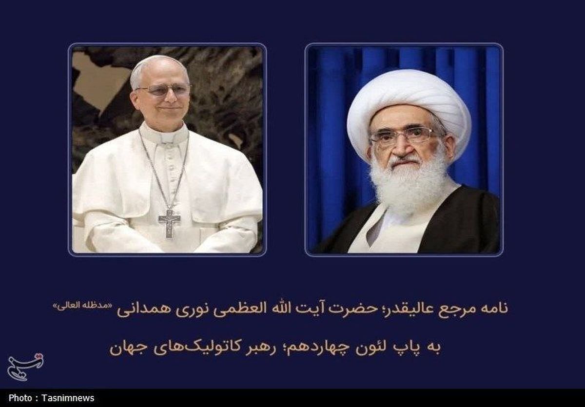 نامه آیت‌الله نوری‌همدانی به پاپ درباره مسائل غزه