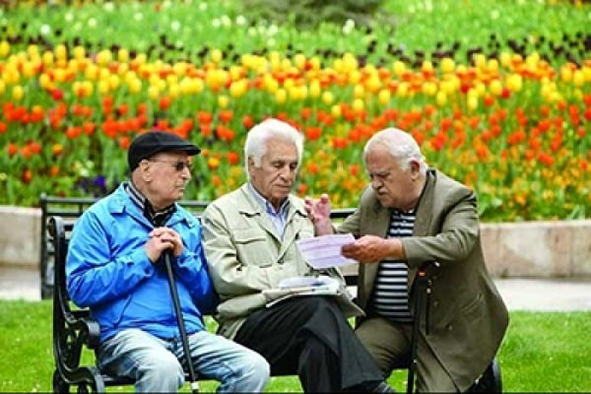 بسته دوم خدمات رفاهی برای بازنشستگان