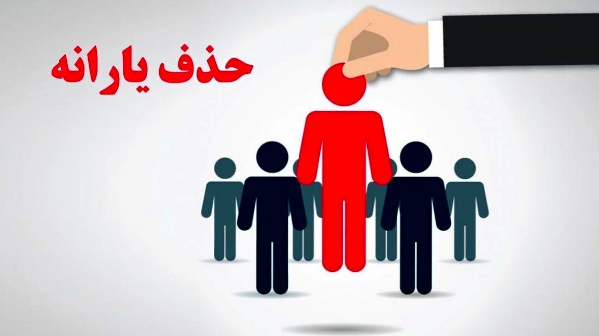 سایت اعتراض به قطع یارانه نقدی ۱۴۰۴ | ثبت اعتراض در hemayat.sfara.ir