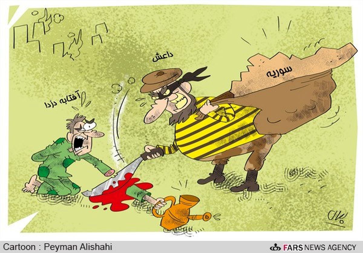 اجرای عجیب عدالت توسط داعش!/کارتون