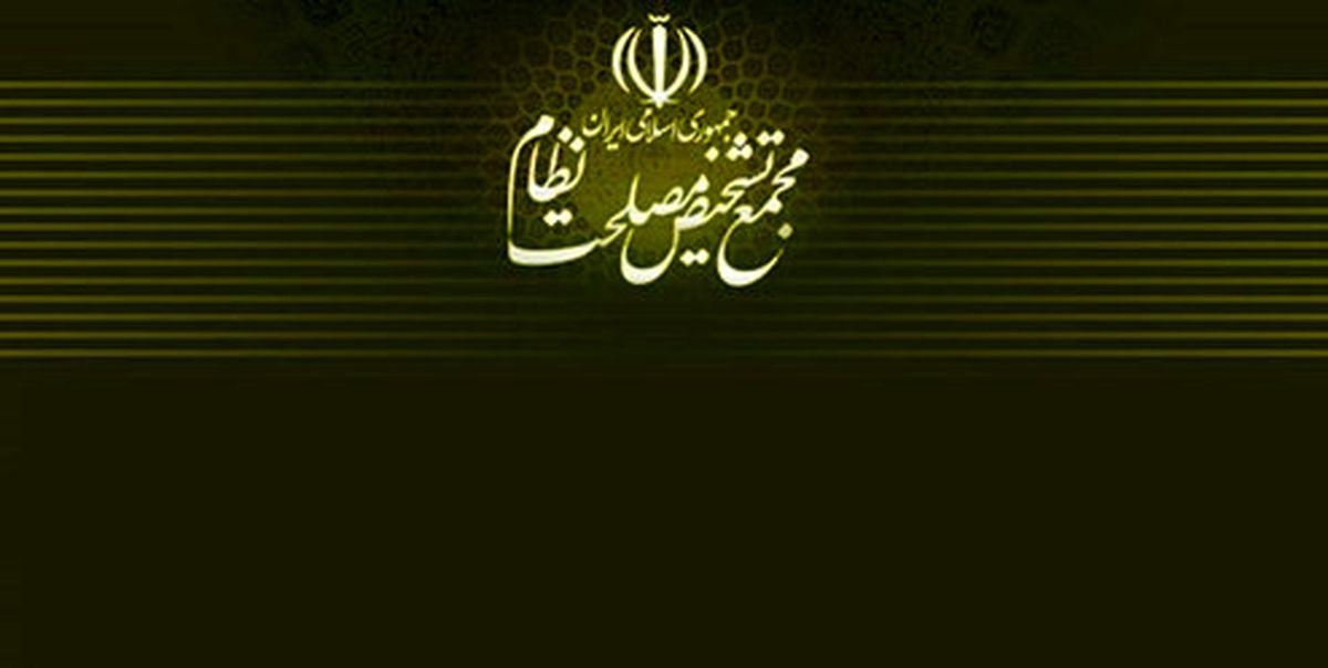 بررسی حدود دخالت دولت در اقتصاد در جلسه کمیسیون مجمع