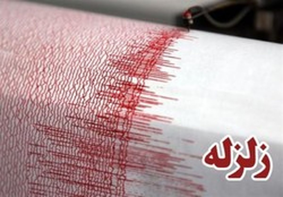 زلزله تازهآباد در استان کرمانشاه را لرزاند