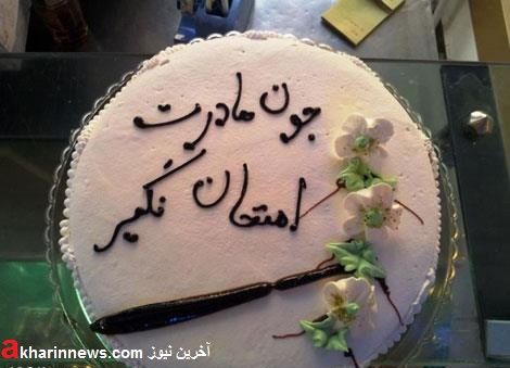 عکس/ روش نوین برای امتحان ندادن!