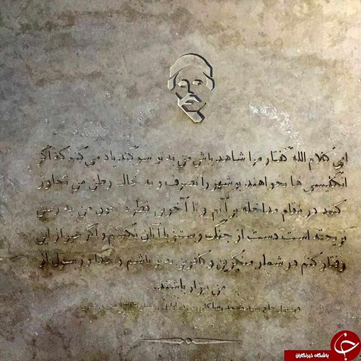 قسم نامه رئیسعلی دلواری در استان بوشهر +عکس