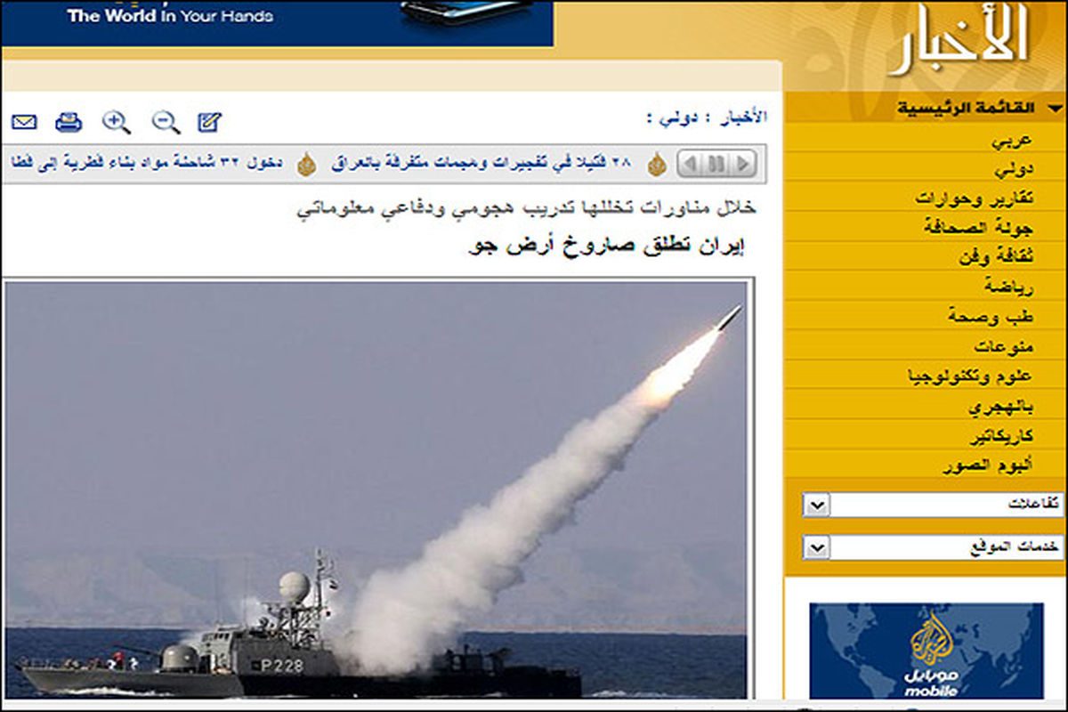 بازتاب رزمایش مقتدرانه ایران