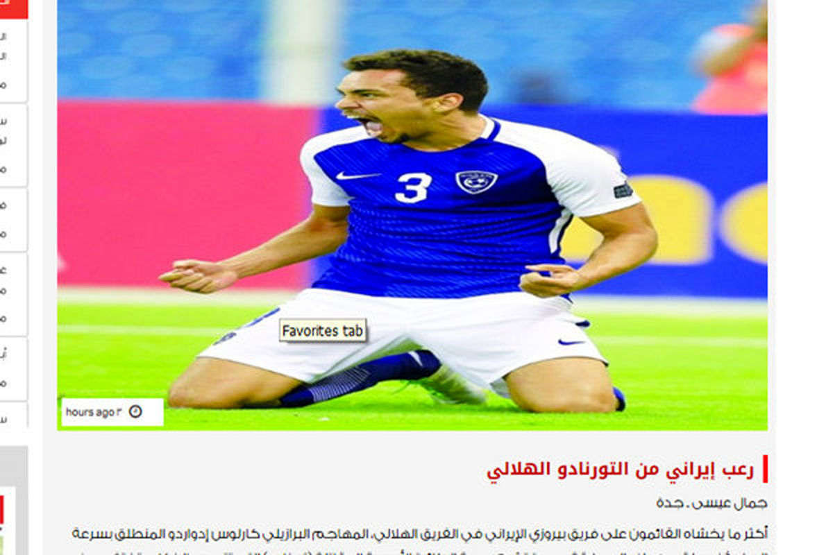 تشبیه مهاجم الهلال به هواپیمای جنگنده +عکس