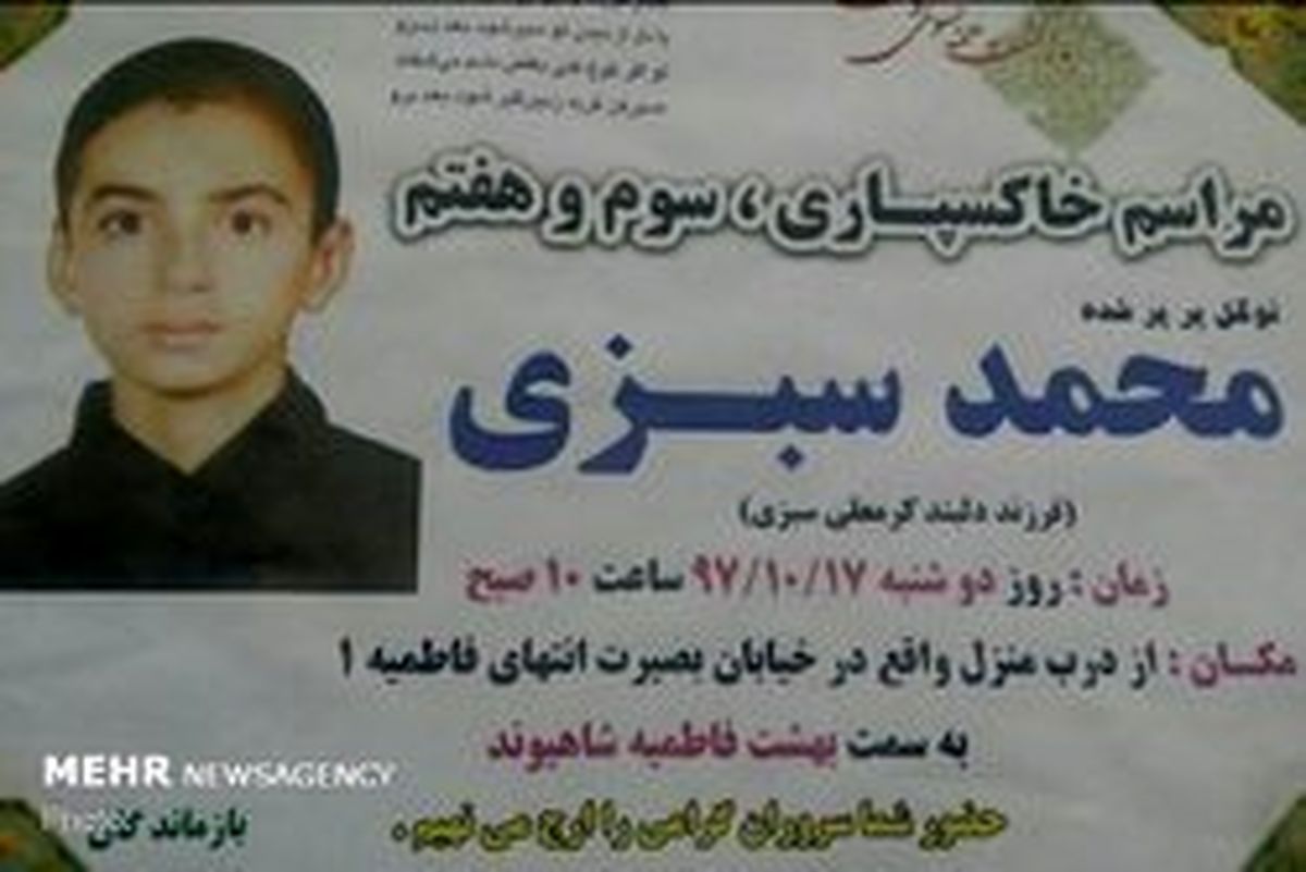 جزئیات مرگ دانشآموز کوهدشتی