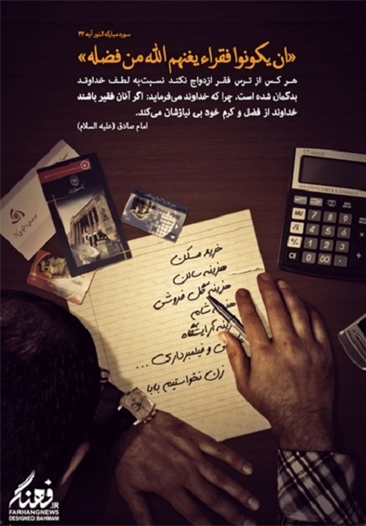 ترس از ازدواج /عکس