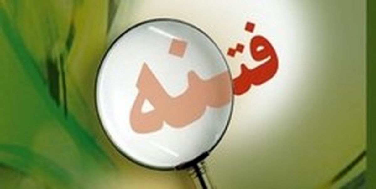 عباراتی که خود فتنهاند