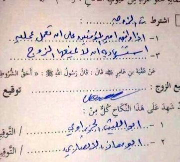 قانون جدید داعش برای انفجار زنان!/عکس