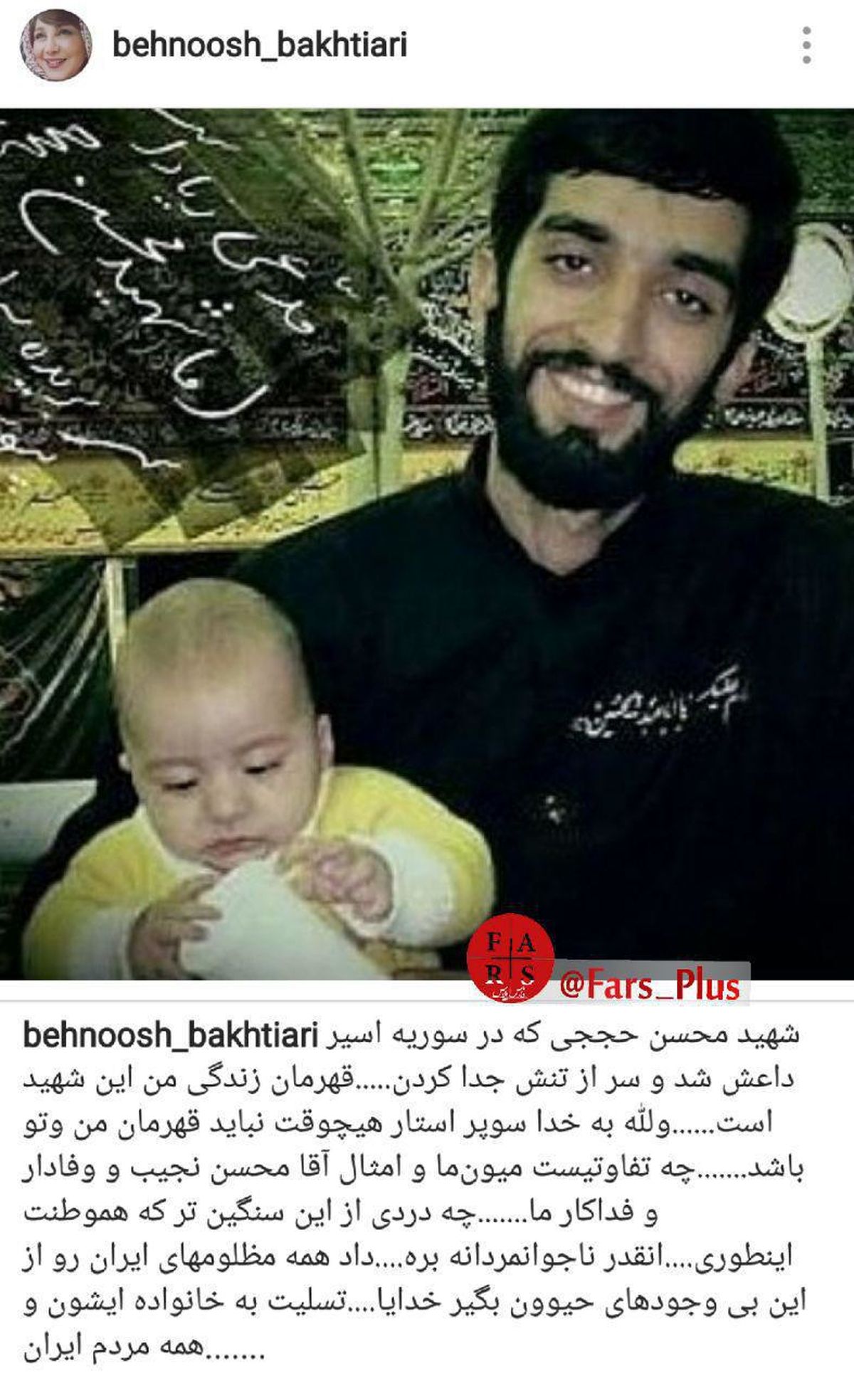 سوپراستار نباید قهرمان من و تو باشد +عکس