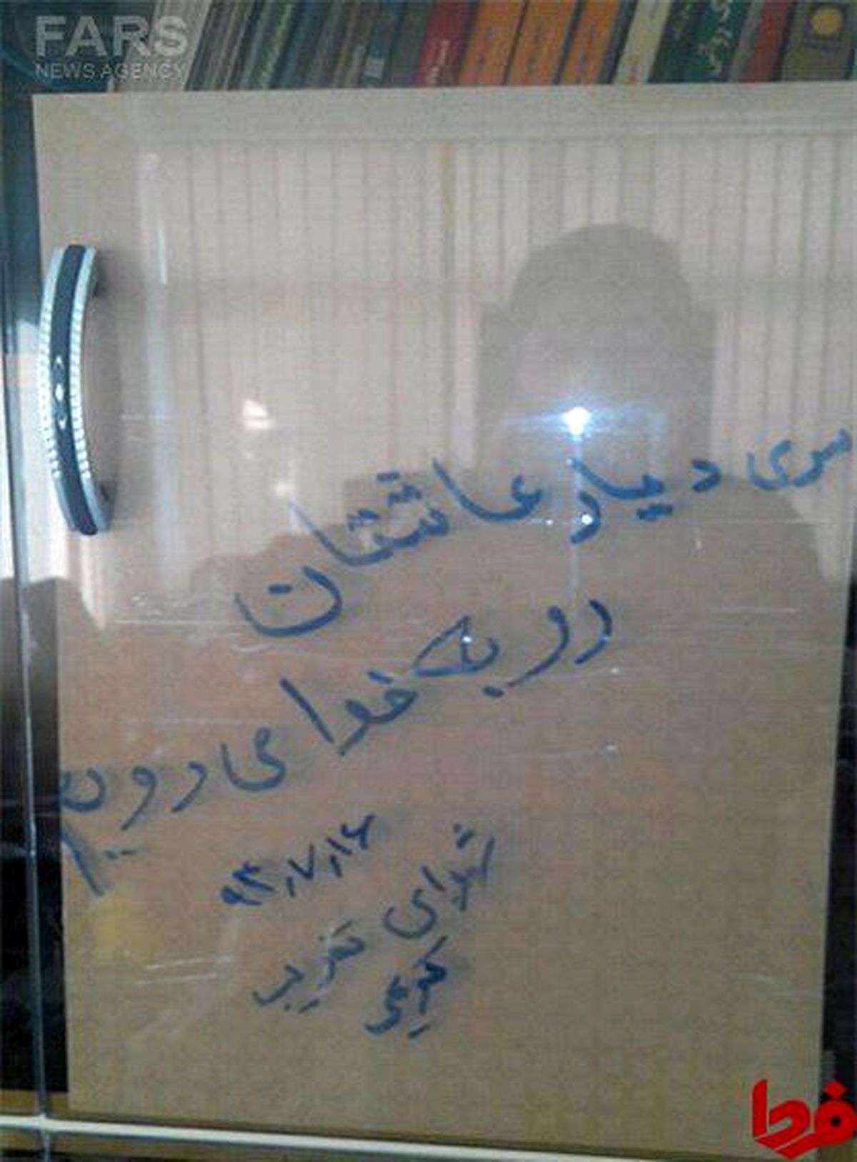 عکس: آخرین نوشته شهید مدافع حرم