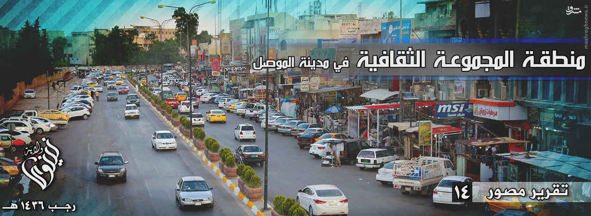 زندگی در پایتخت داعش/تصاویر