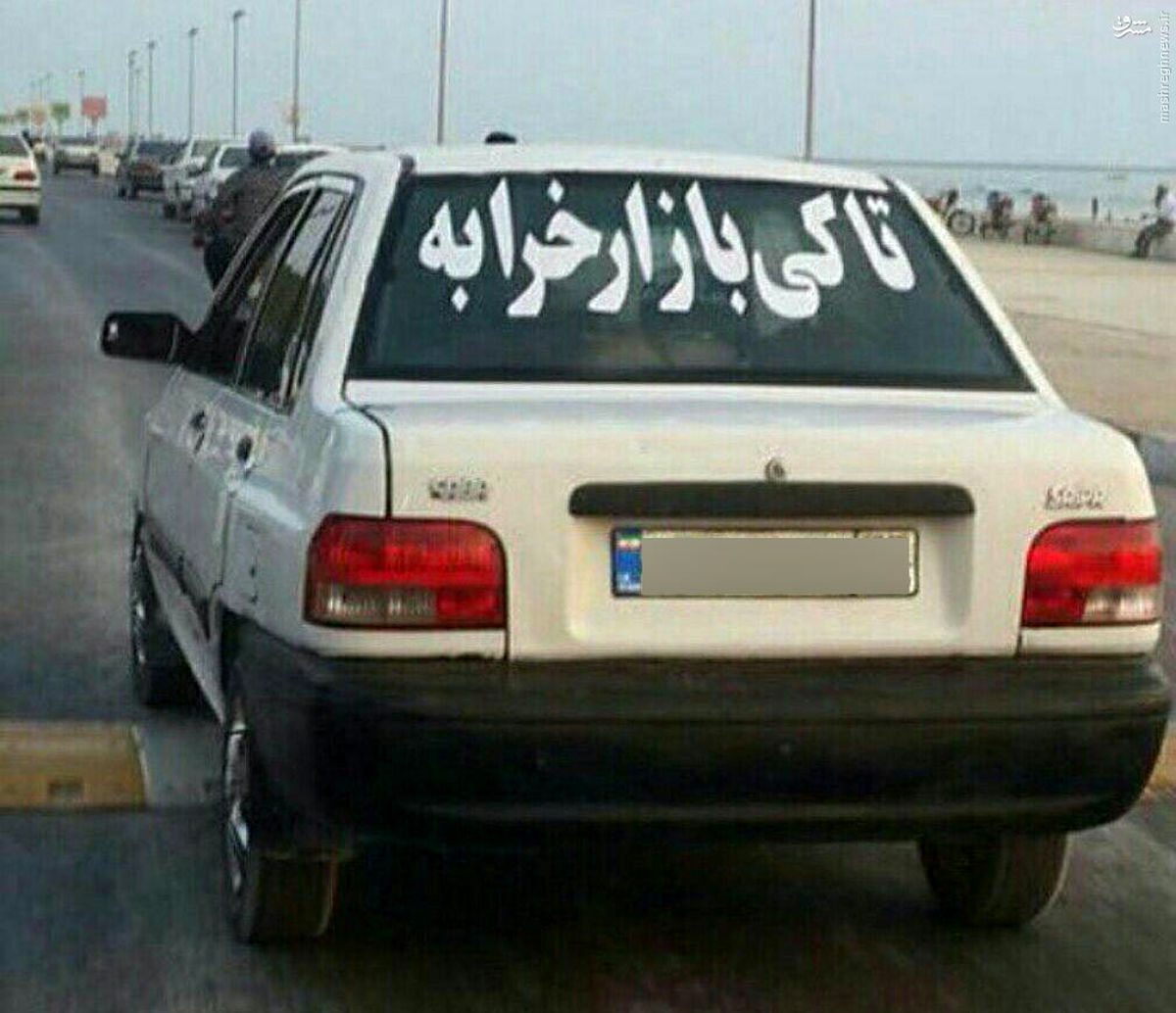 عکس: سئوال از رییس جمهور پشت پراید