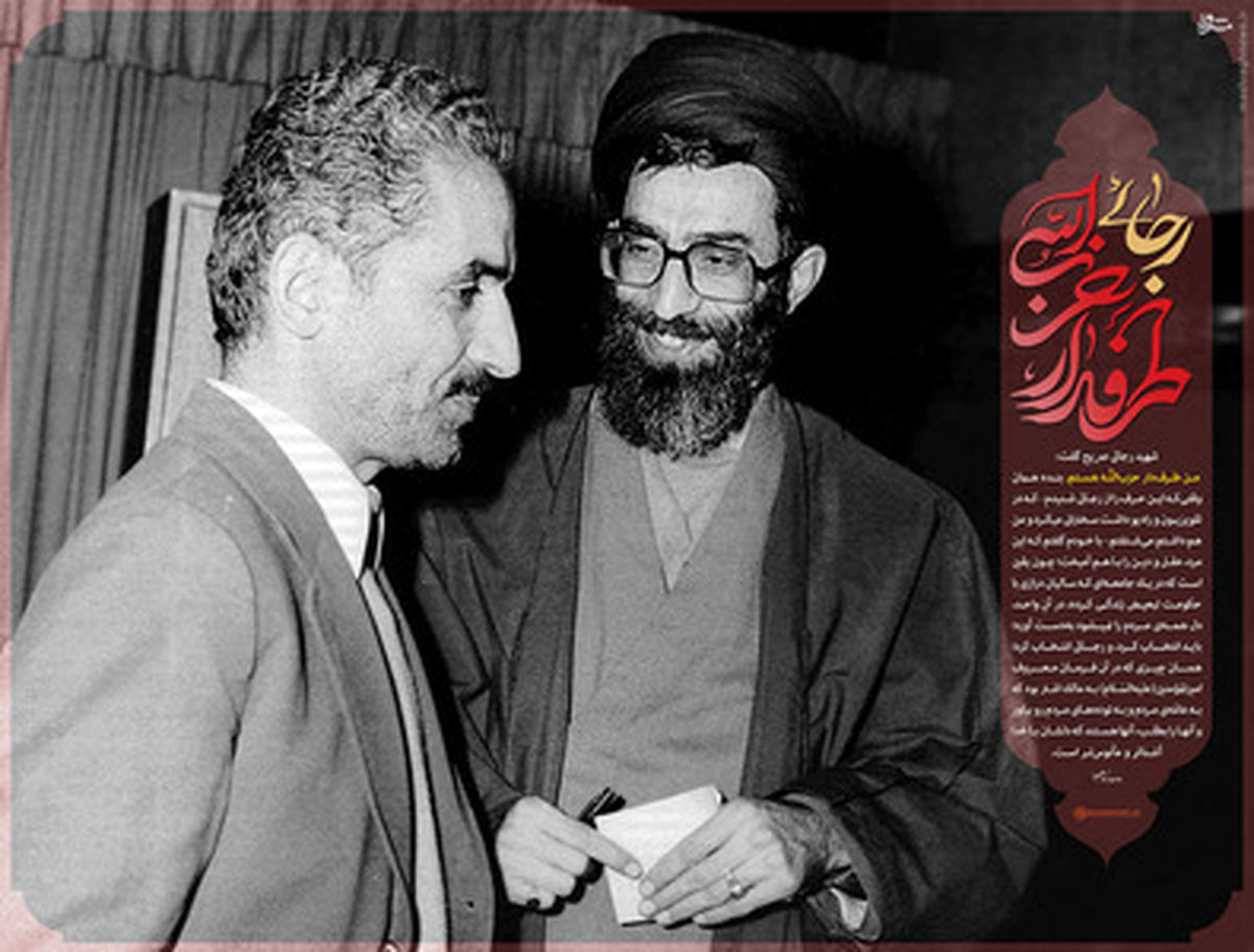شهید رجایی در کنار رهبر انقلاب+عکس