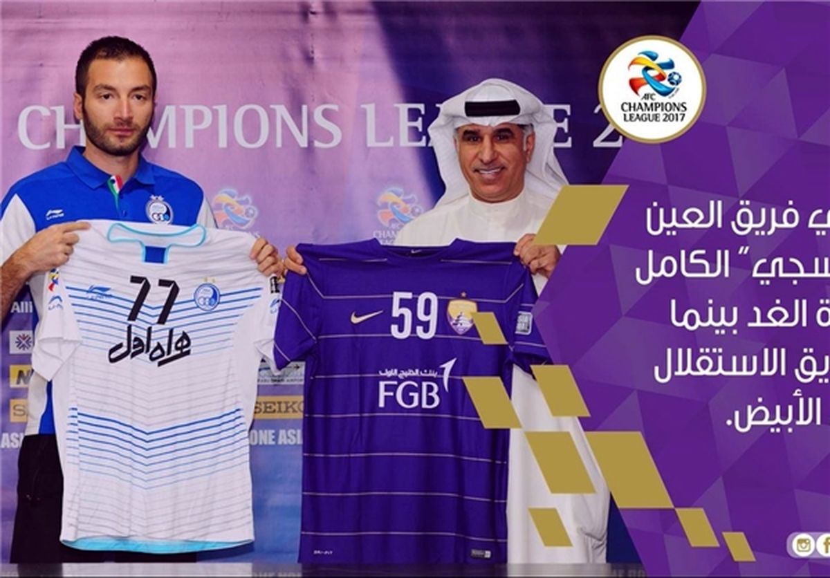 رنگ پیراهن استقلال مقابل بنفش‌پوشان العین+ عکس