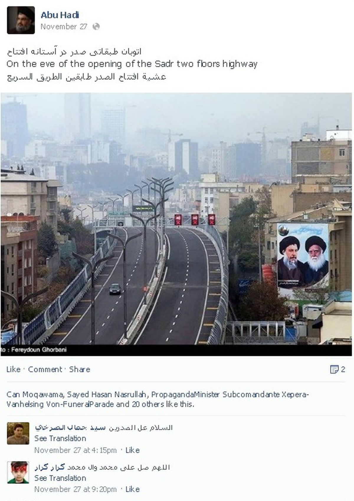 استقبال شیعیان عراقی از افتتاح پل صدر