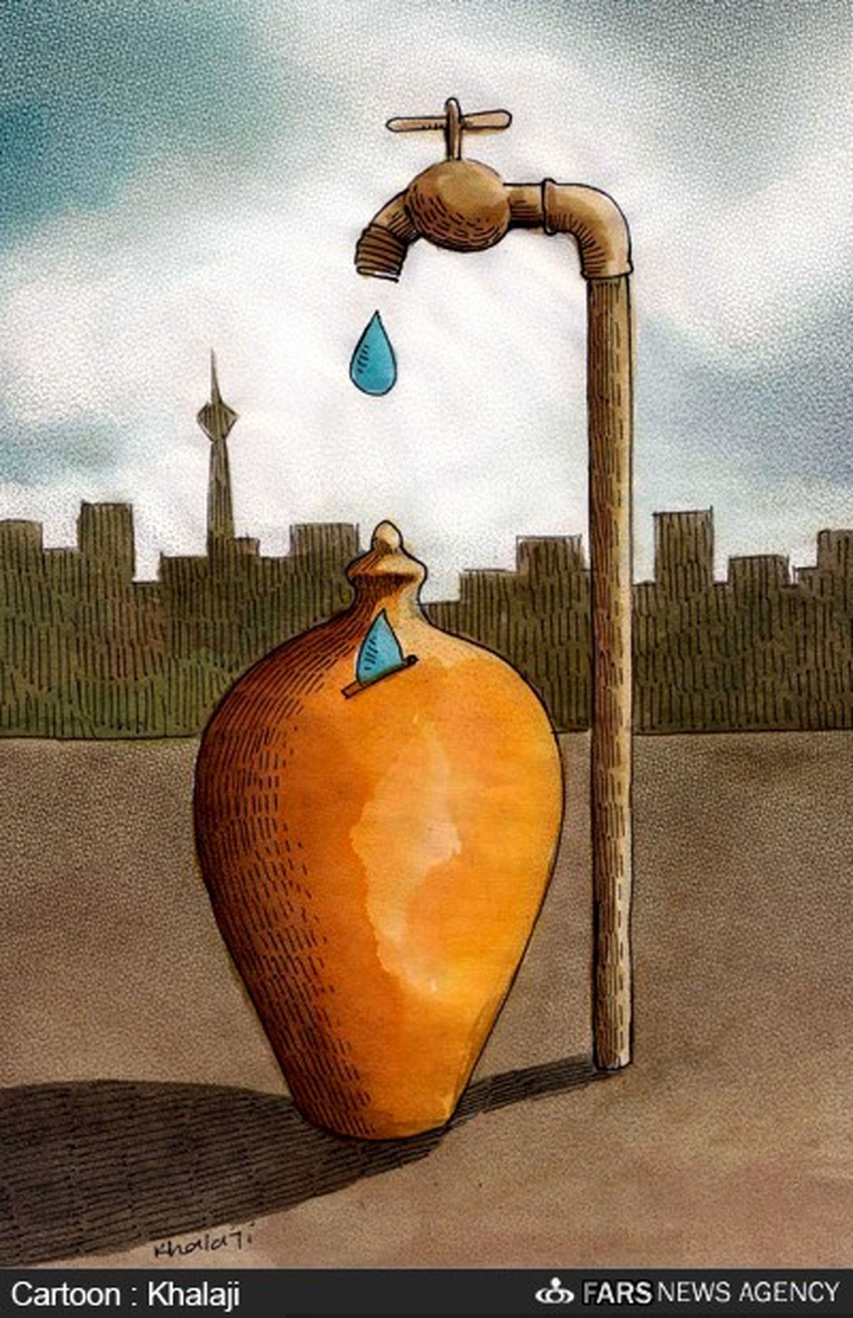 آب سرمایه است؟/کاریکاتور