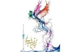 اعلام سینماهای مردمی جشنواره فیلم فجر