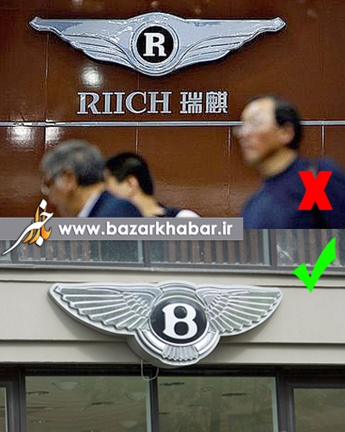 چینی‌هابه لوگوی بنتلی رحم نکردند/تصاویر