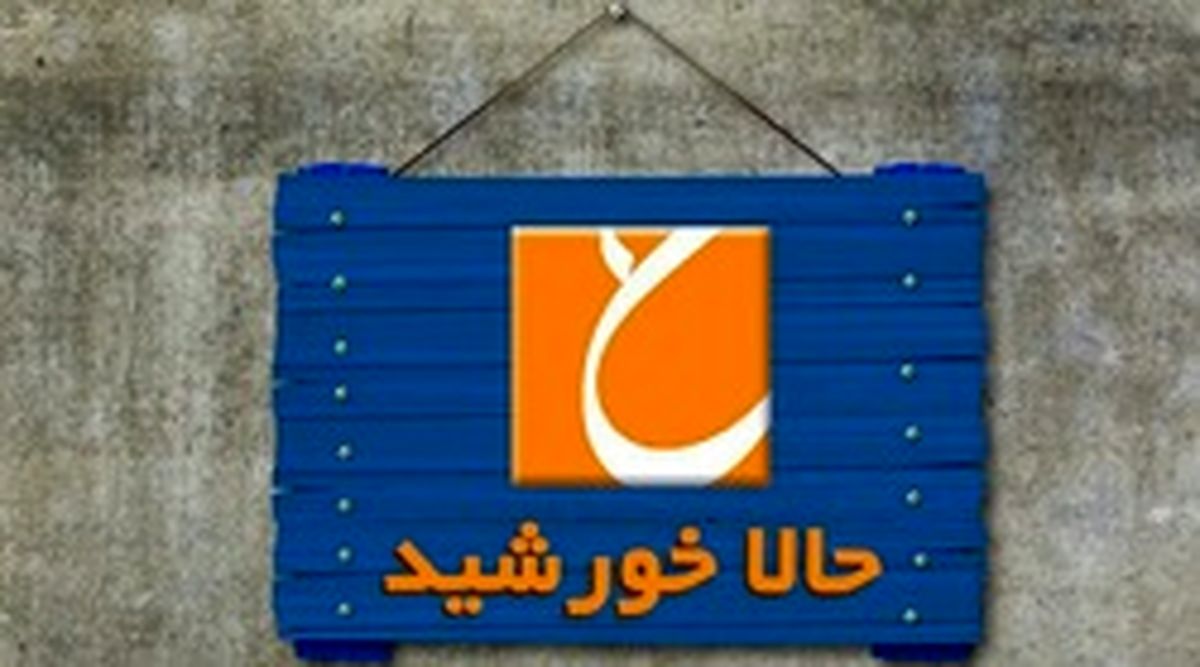 فیلم: دوربین مخفی جنجالی حالا خورشید در بازار ارز