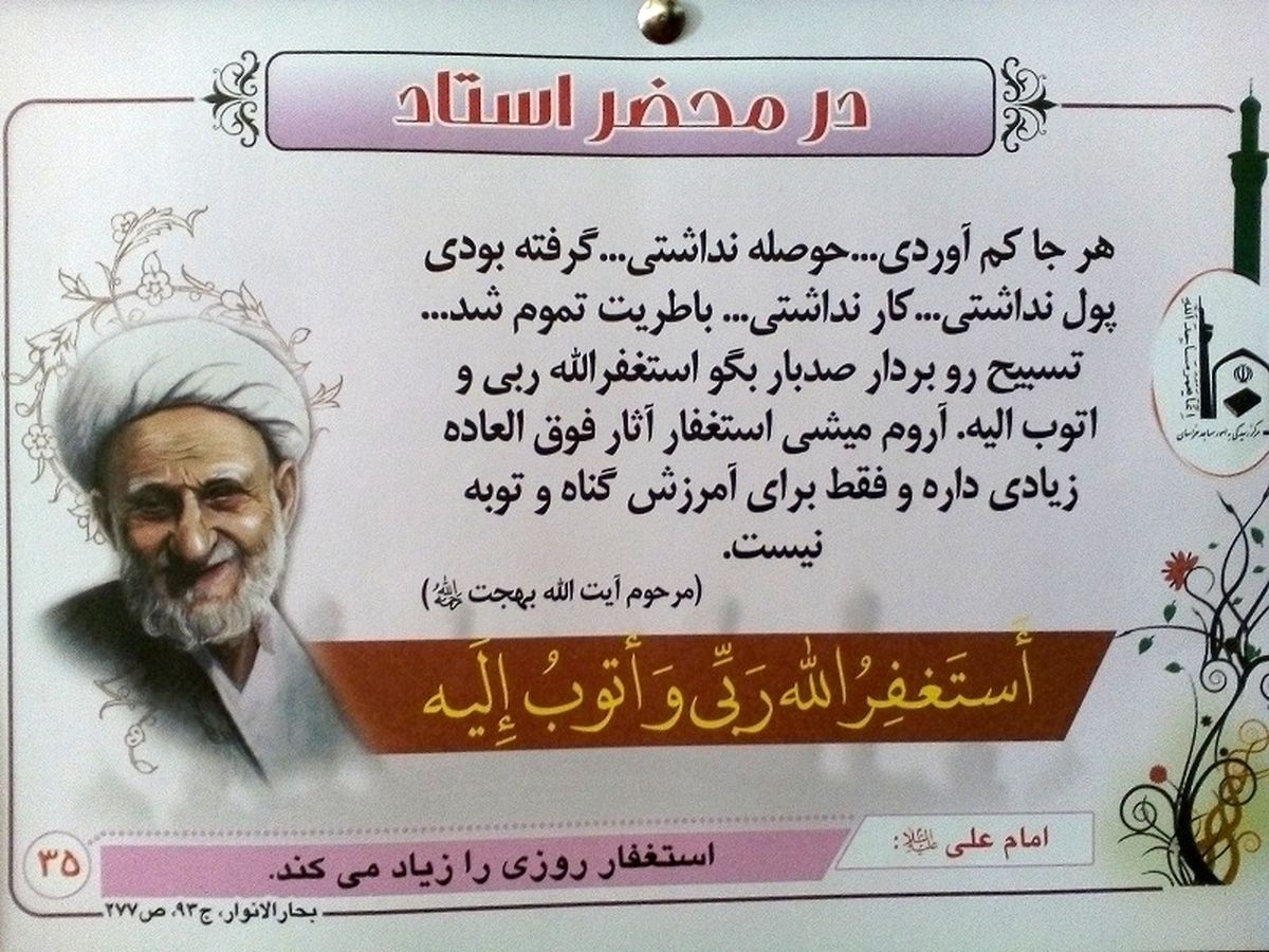 هرجا «کم آوردید» این ذکر را بخوانید!