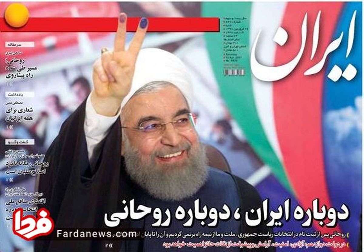 رپورتاژ آگهی روزنامه دولت برای آقای کاندیدا +عکس