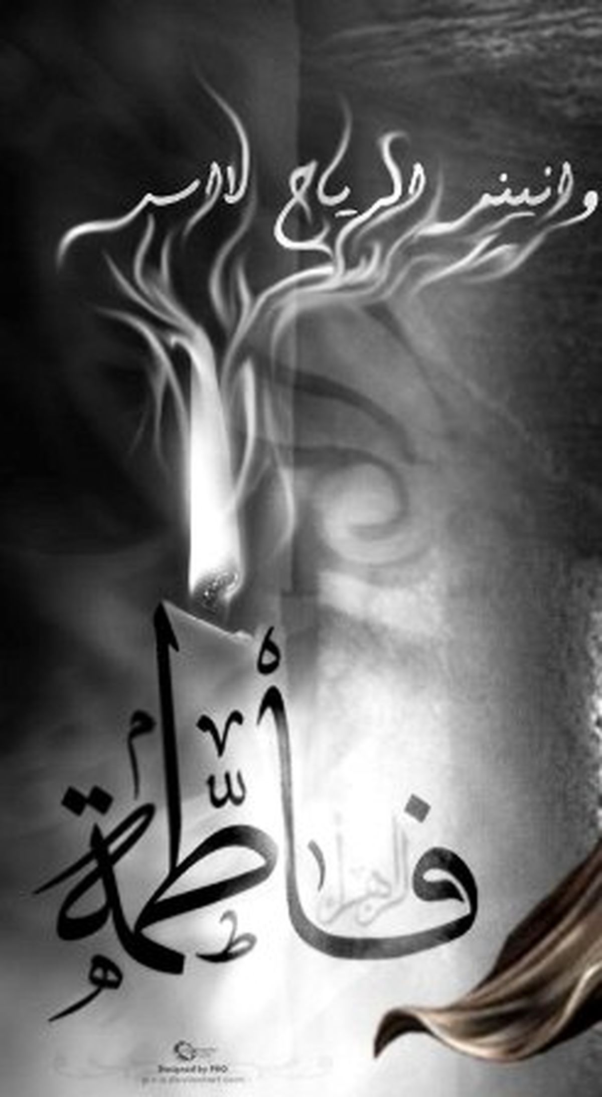 «مصحف فاطمه» چه میگوید؟/درك مقامات فاطمي؛ وظيفه عالمان