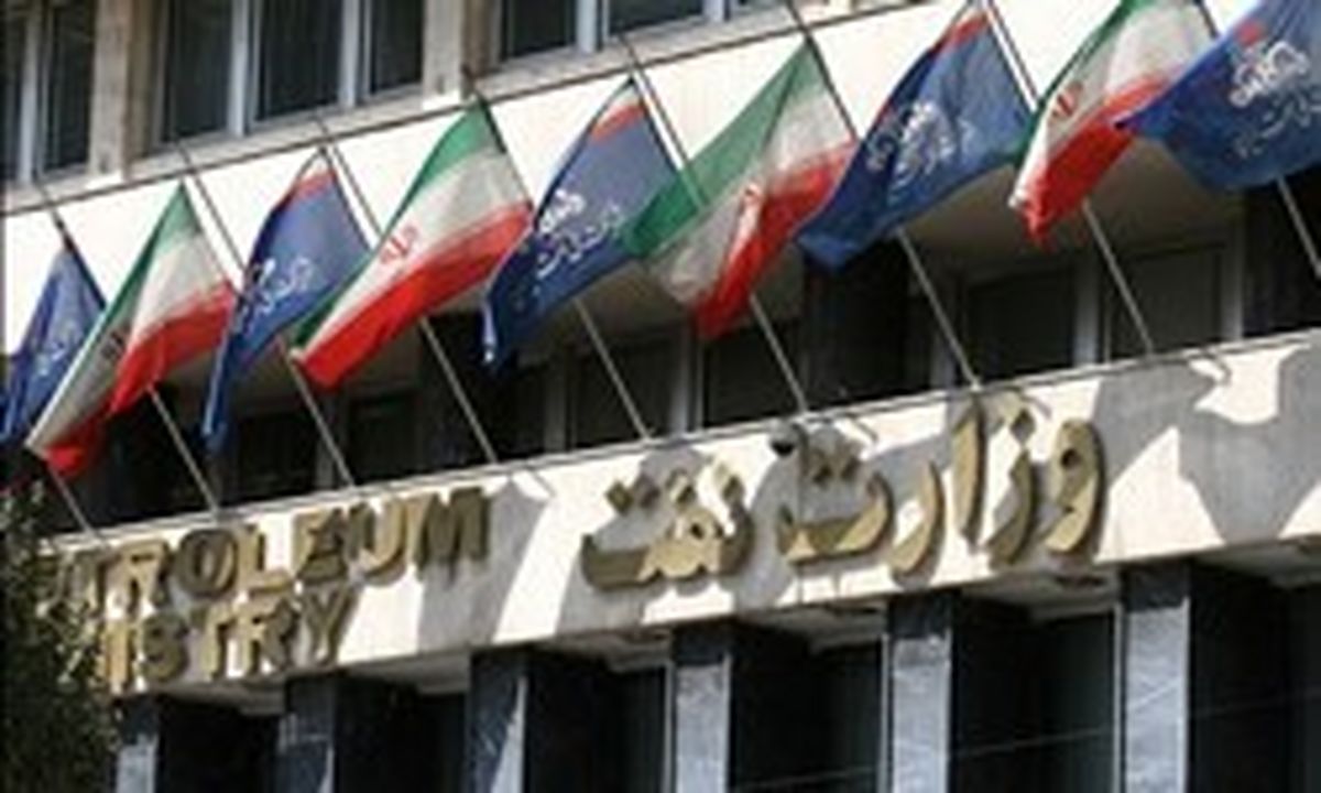 بودجه سال ۹۷ وزارت نفت چقدر است؟