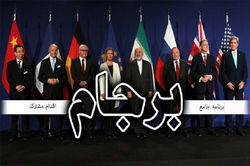 راهکار نجات اقتصاد کشور در دوران پسا برجام چیست؟