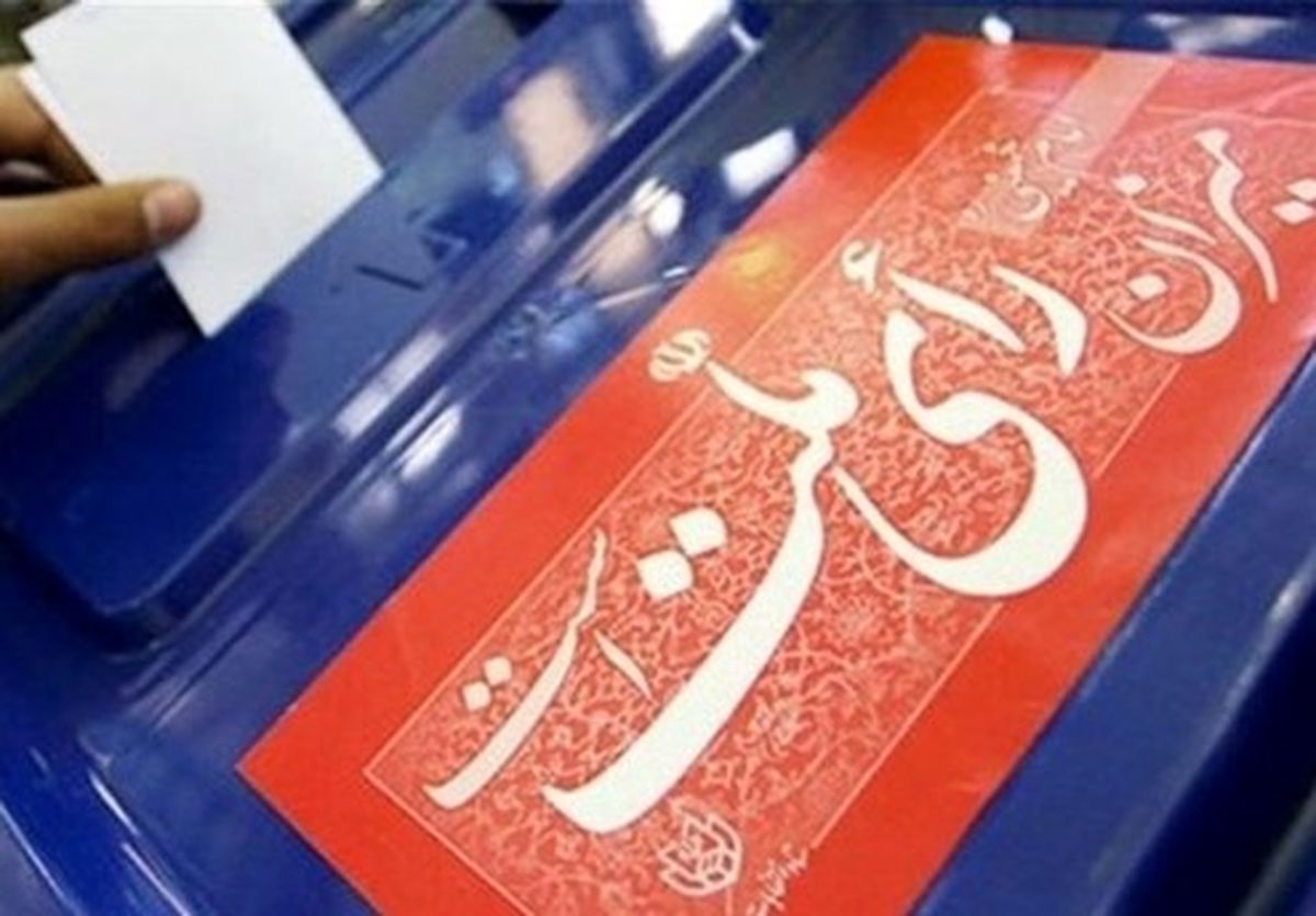 ایرادات و ابهامات اصلاحیه قانون انتخابات به زبان ساده