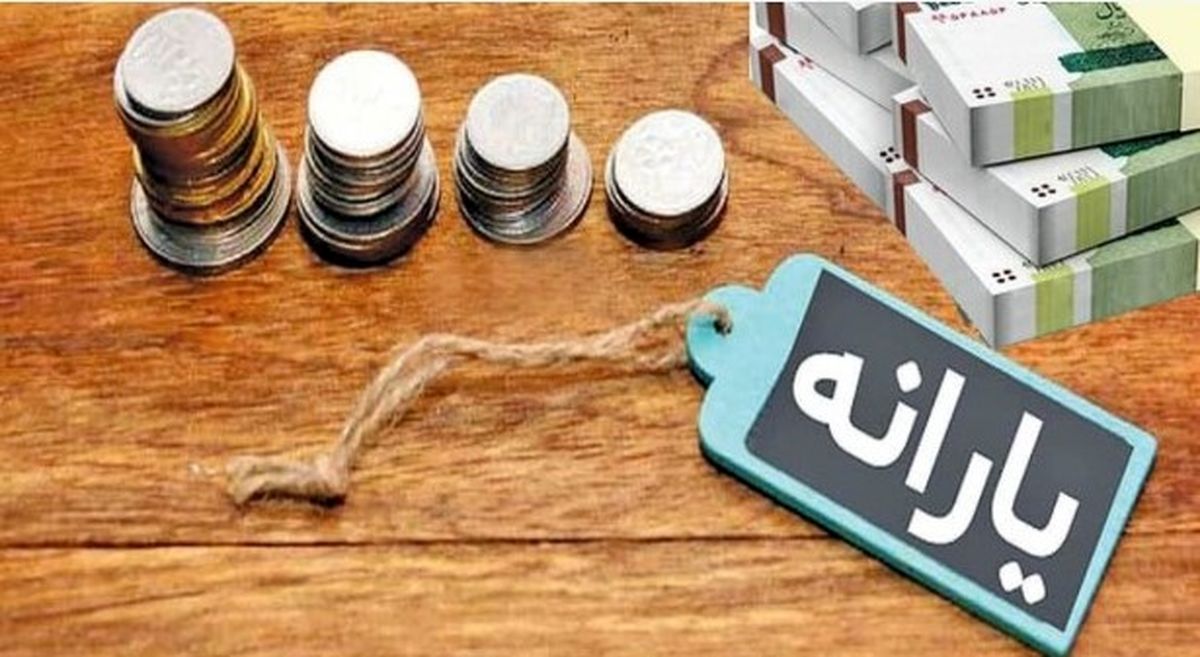 حذف یارانه نقدی دهکهای پردرآمد از شهریور ۱۴۰۴ | یارانه چند میلیون نفر قطع میشود؟