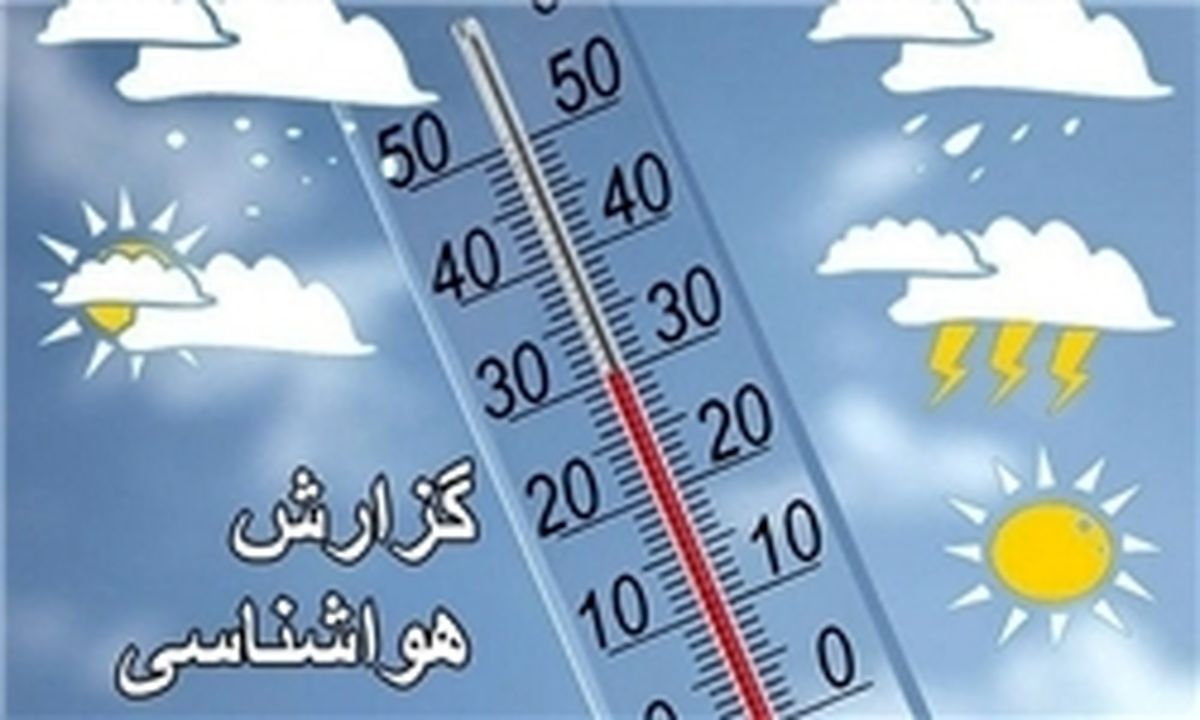 ادامه بارش‌ها فردا در برخی مناطق کشور
