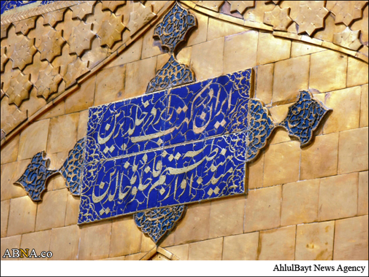 کتیبه 300 ساله ایرانی ایوان علی(ع)/عکس