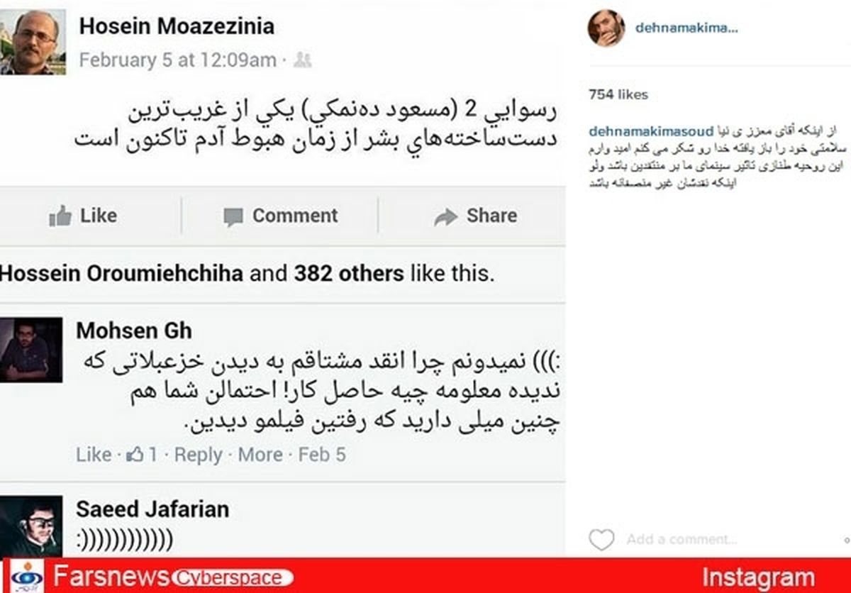 رسوایی ۲ و چالش دو منتقد +عکس
