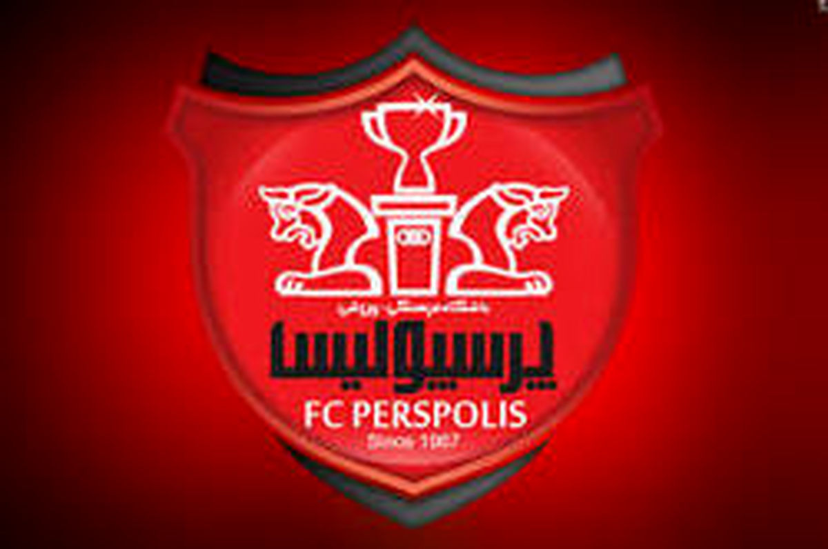 شکایت آمریکاییها دردسر جدید پرسپولیس