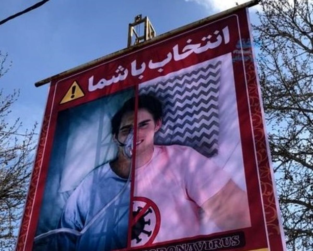 توصیه به شهروندان برای درخانه ماندن به سبک شهرداری ارومیه +عکس