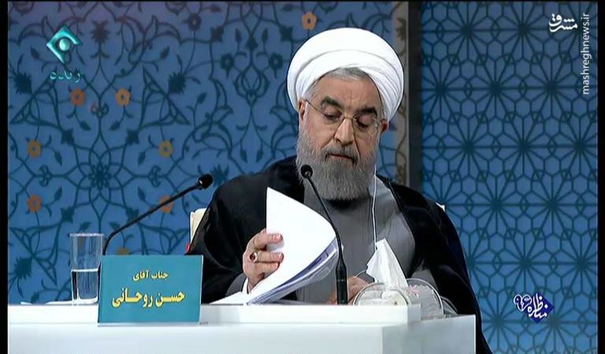عکس: جزوه هایی که روحانی برای مناظره آورد