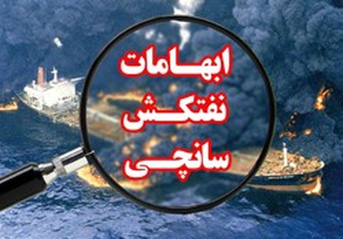 آیا مقصد نفتکش ایرانی کره شمالی بود؟